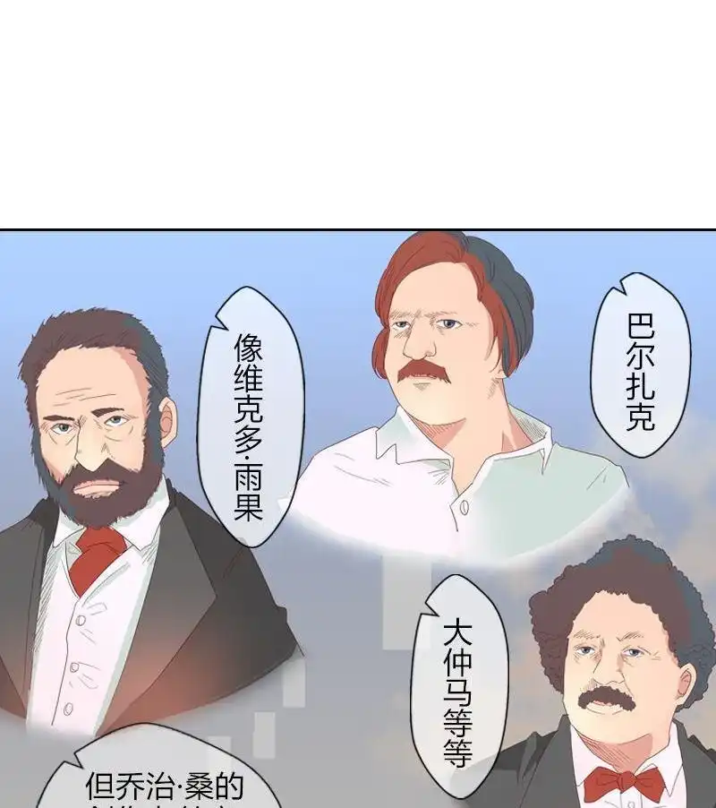 《吸血鬼新娘》第20回 吸血鬼新娘 第32页