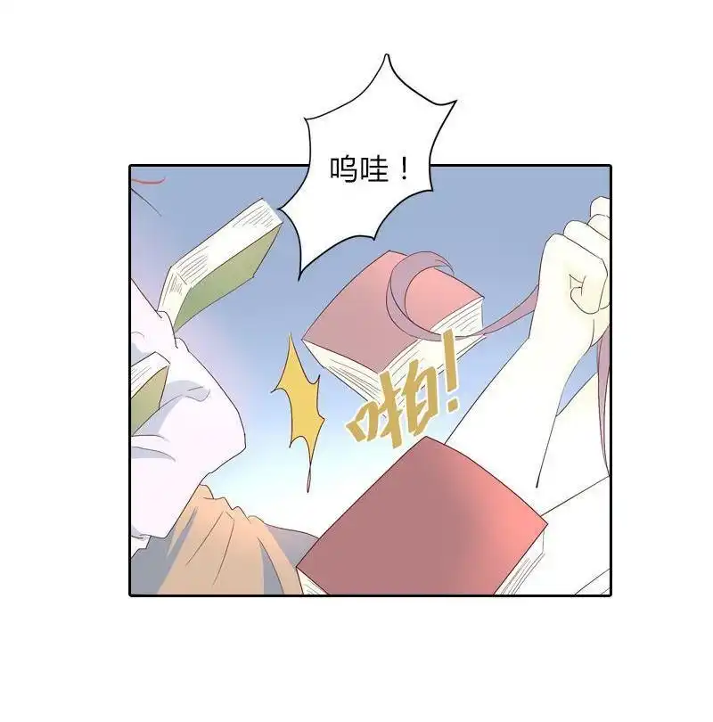 《吸血鬼新娘》第20回 吸血鬼新娘 第7页