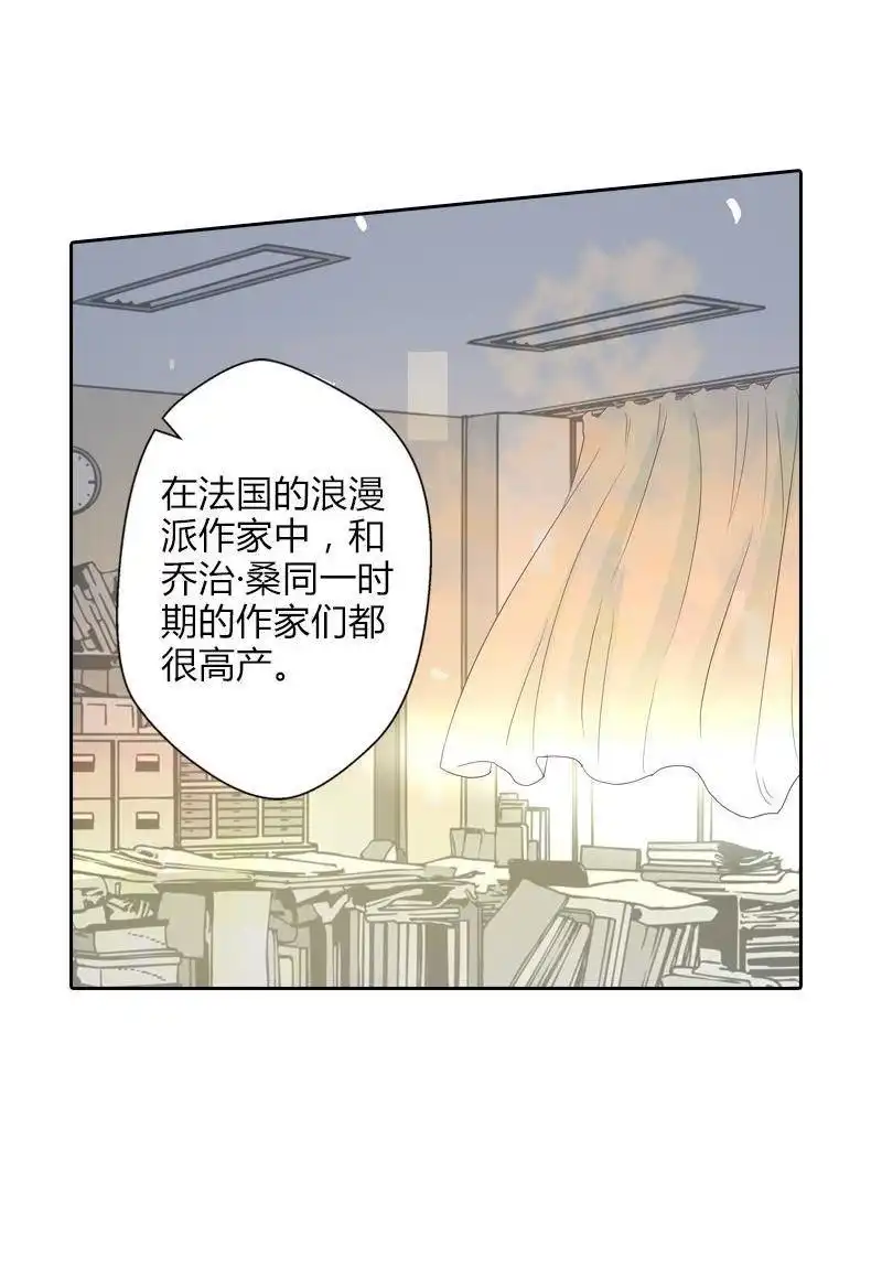 《吸血鬼新娘》第20回 吸血鬼新娘 第31页