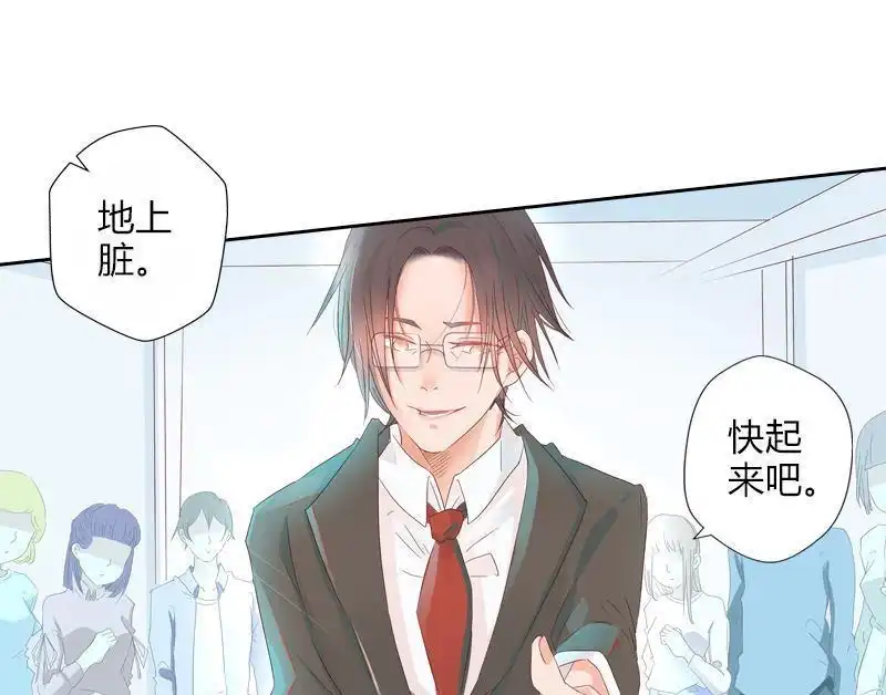 《吸血鬼新娘》第20回 吸血鬼新娘 第21页