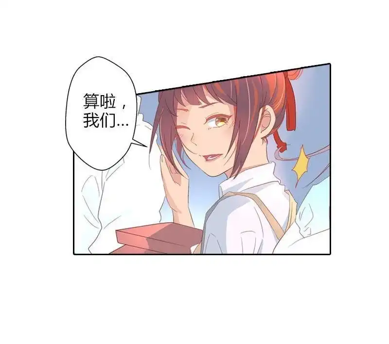 《吸血鬼新娘》第20回 吸血鬼新娘 第6页