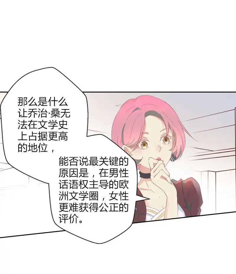 《吸血鬼新娘》第20回 吸血鬼新娘 第36页