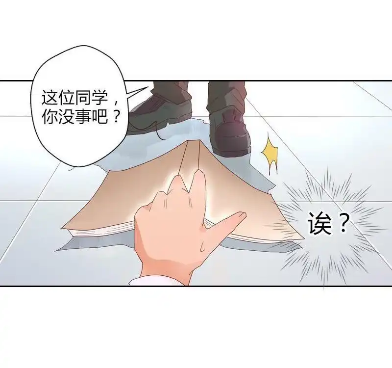 《吸血鬼新娘》第20回 吸血鬼新娘 第17页