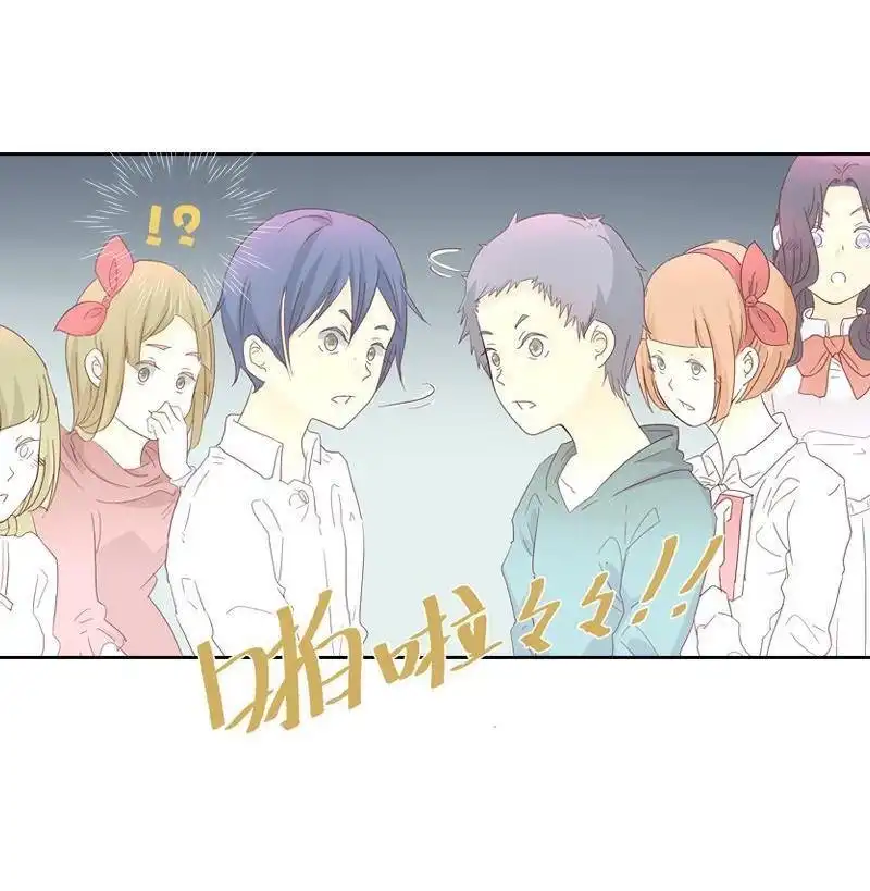《吸血鬼新娘》第20回 吸血鬼新娘 第8页