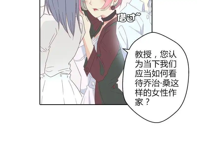 《吸血鬼新娘》第20回 吸血鬼新娘 第28页