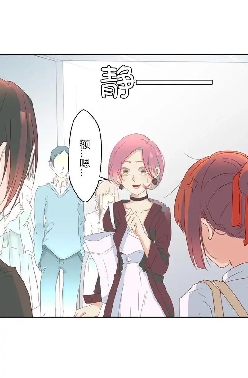 《吸血鬼新娘》第20回 吸血鬼新娘 第29页
