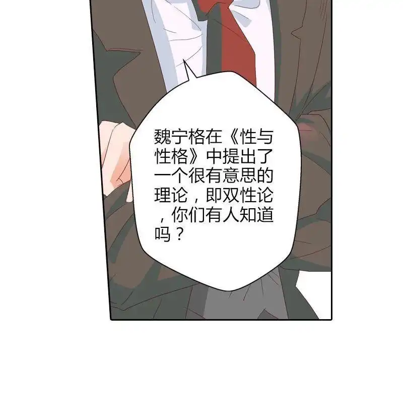 《吸血鬼新娘》第20回 吸血鬼新娘 第44页