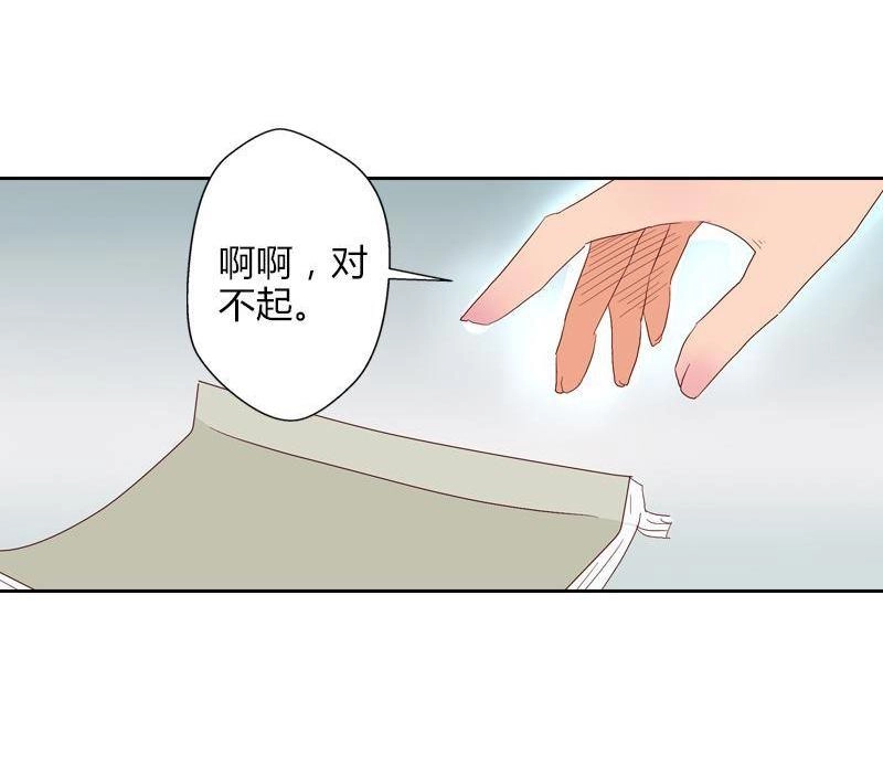《吸血鬼新娘》第20回 吸血鬼新娘 第13页