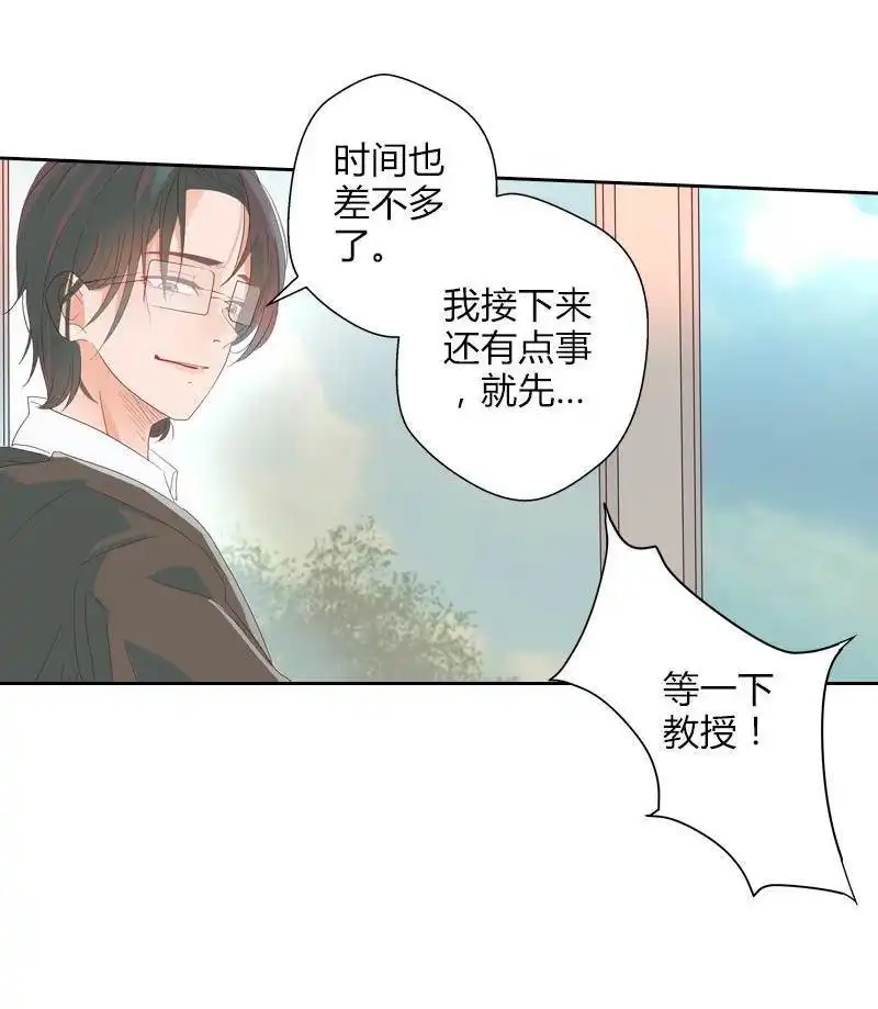 《吸血鬼新娘》第20回 吸血鬼新娘 第26页