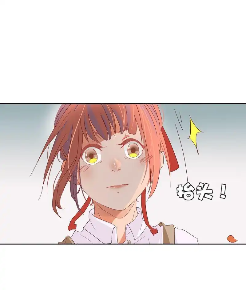 《吸血鬼新娘》第20回 吸血鬼新娘 第20页