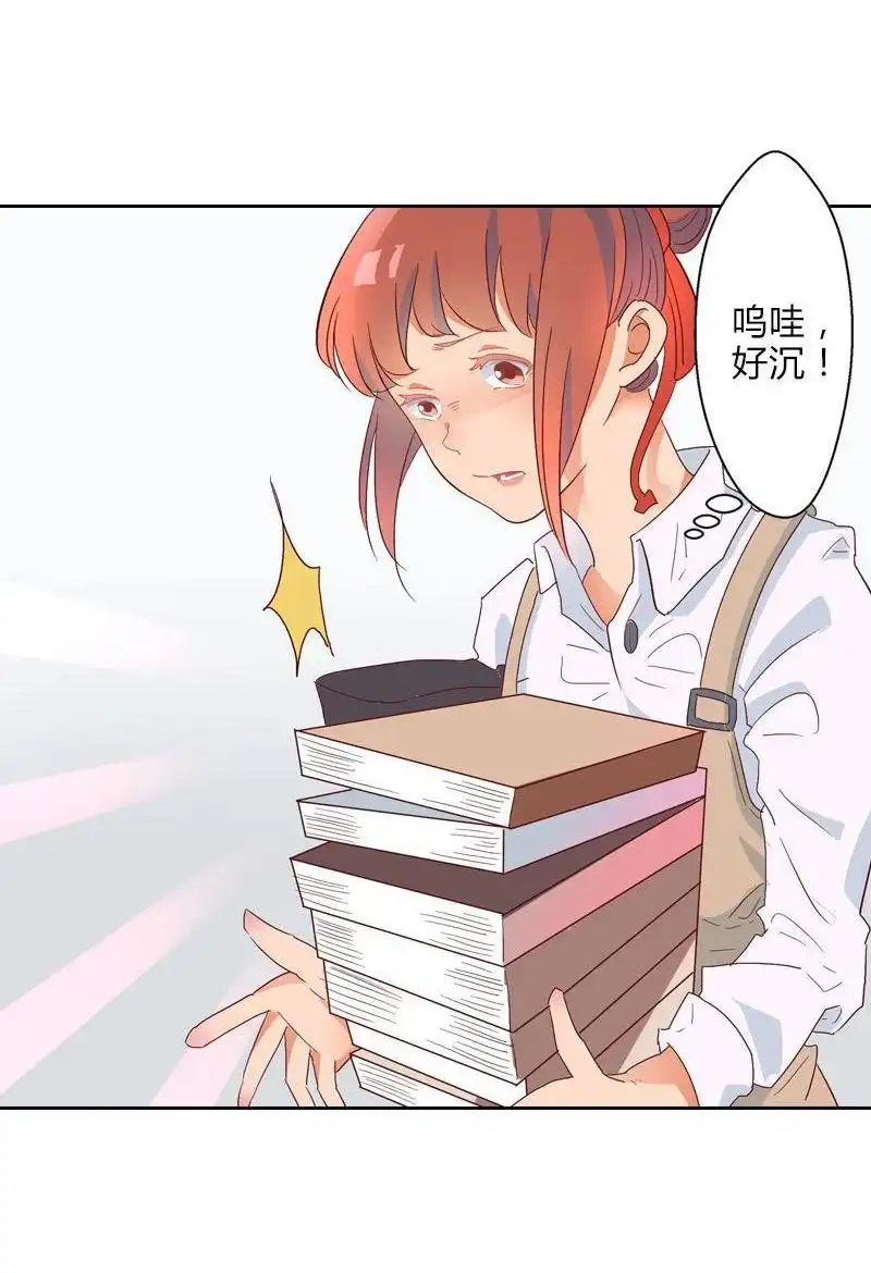 《吸血鬼新娘》第20回 吸血鬼新娘 第4页