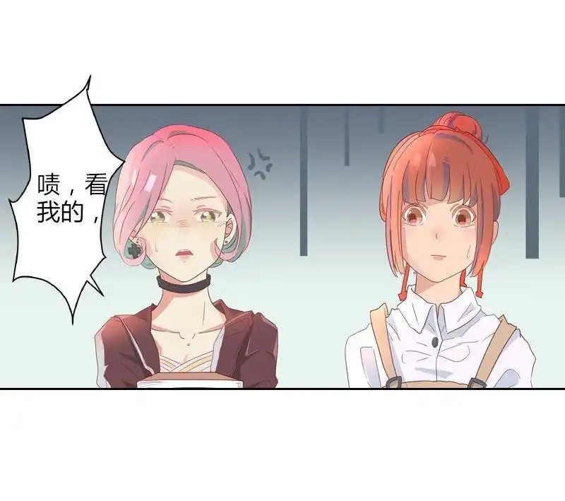 《吸血鬼新娘》第20回 吸血鬼新娘 第2页