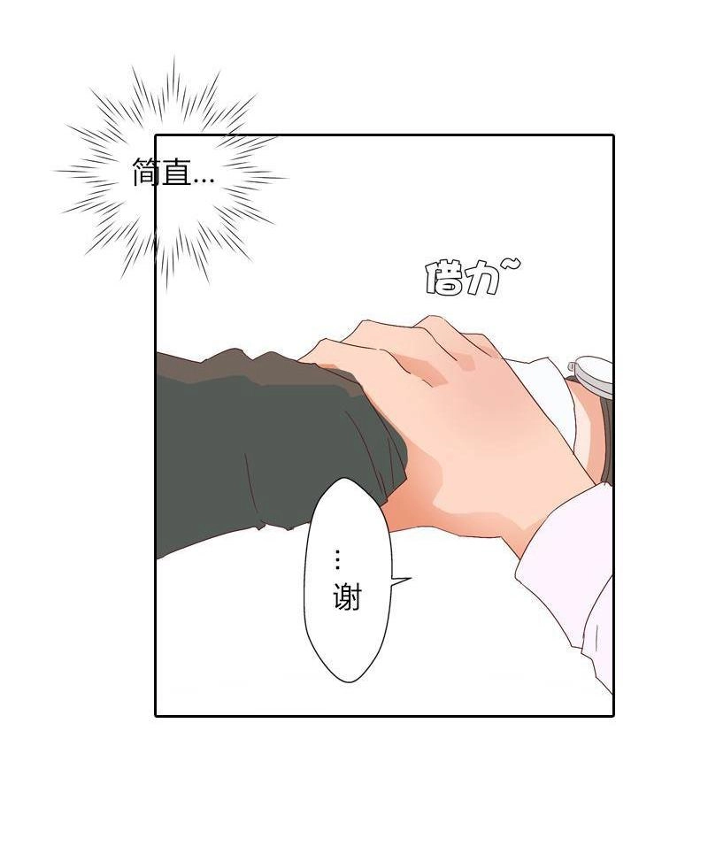 《吸血鬼新娘》第20回 吸血鬼新娘 第24页