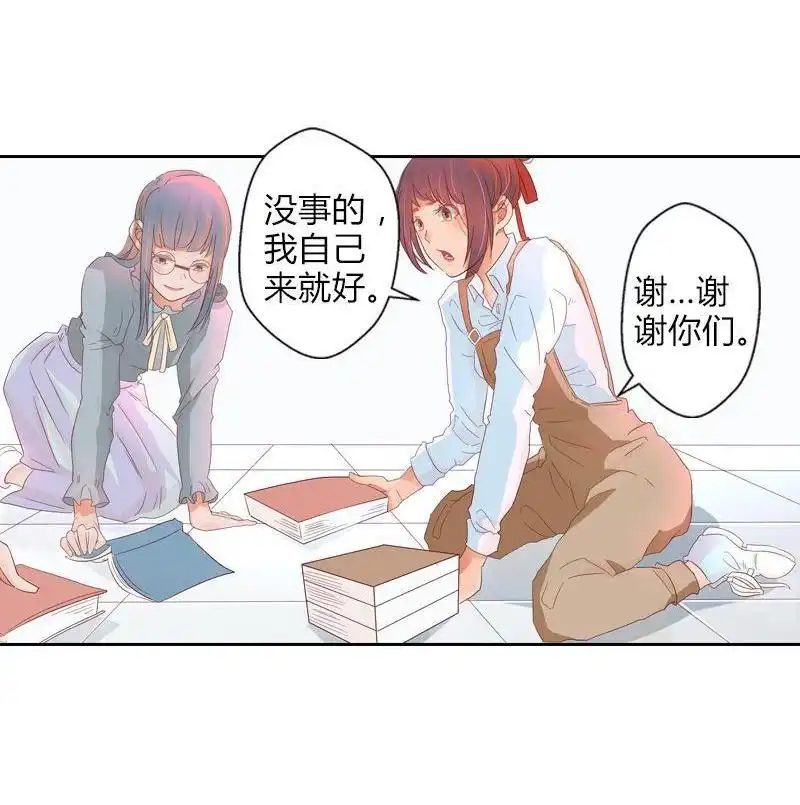 《吸血鬼新娘》第20回 吸血鬼新娘 第16页