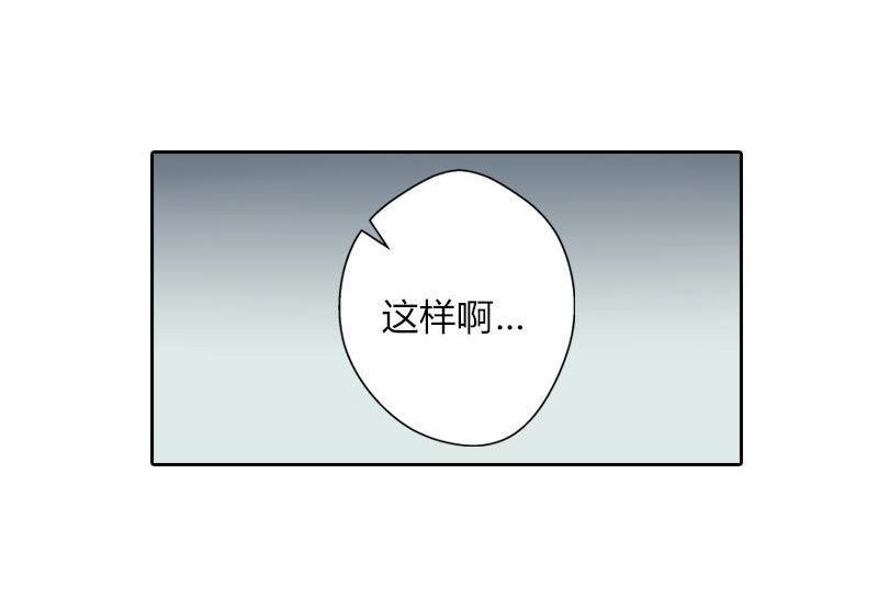 《吸血鬼新娘》第20回 吸血鬼新娘 第41页