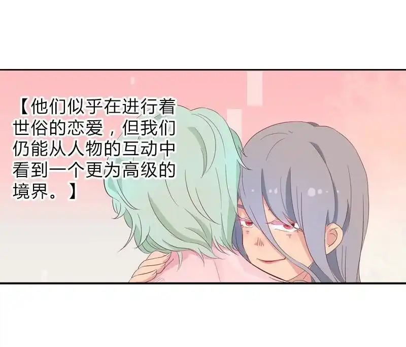 《吸血鬼新娘》第21回 吸血鬼新娘 第42页