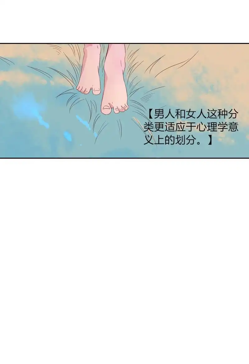 《吸血鬼新娘》第21回 吸血鬼新娘 第18页