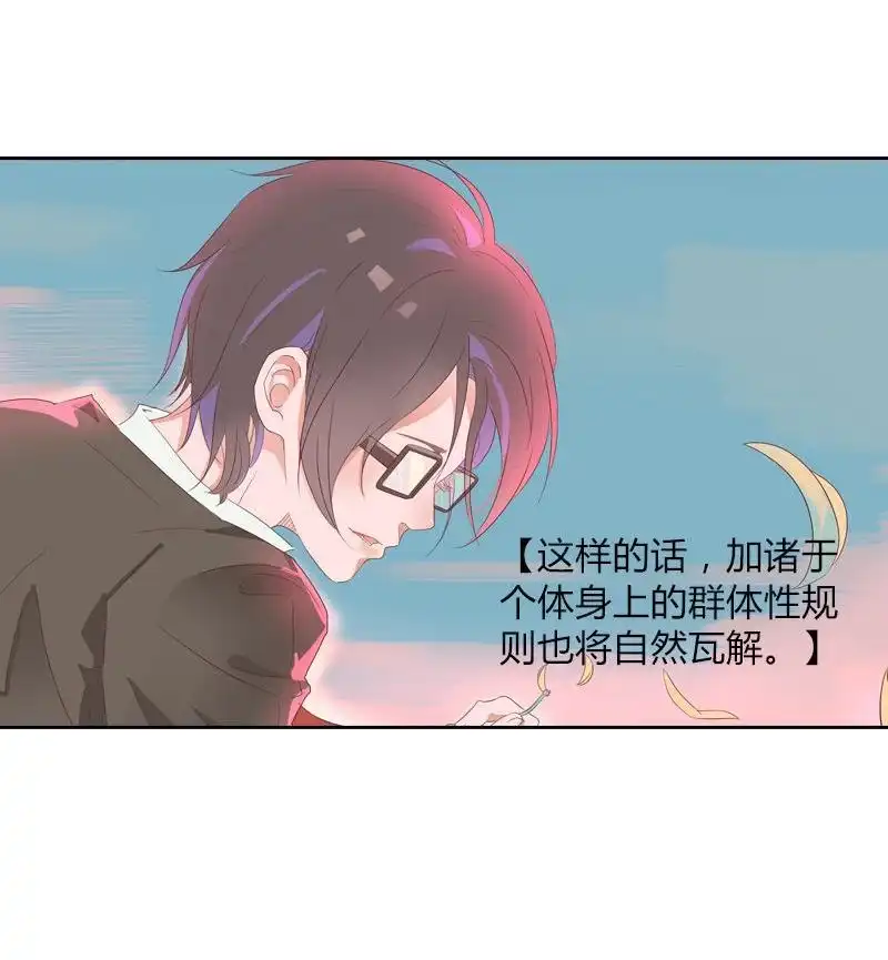《吸血鬼新娘》第21回 吸血鬼新娘 第31页