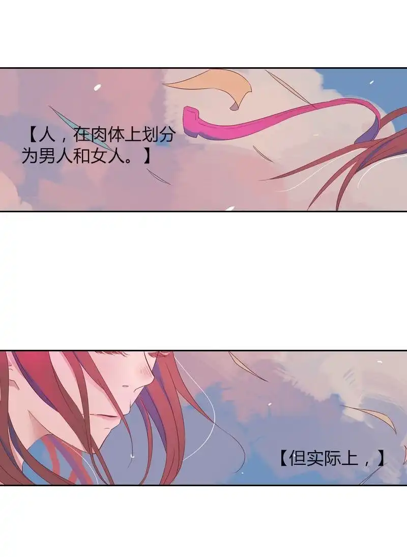 《吸血鬼新娘》第21回 吸血鬼新娘 第17页
