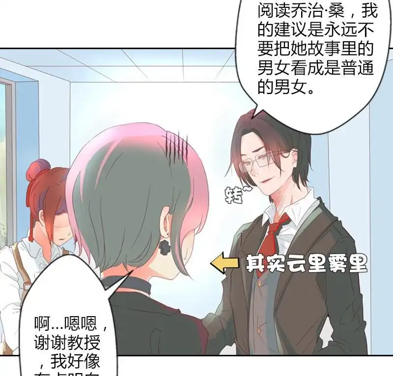 《吸血鬼新娘》第21回 吸血鬼新娘 第50页