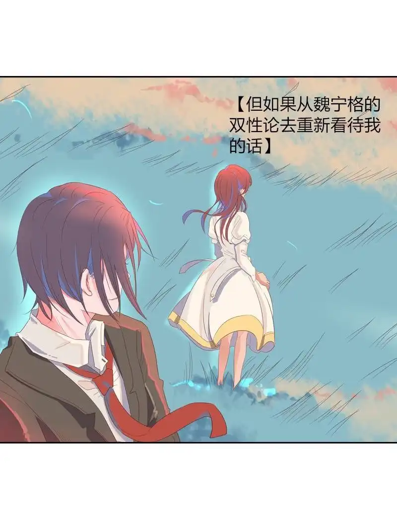 《吸血鬼新娘》第21回 吸血鬼新娘 第25页
