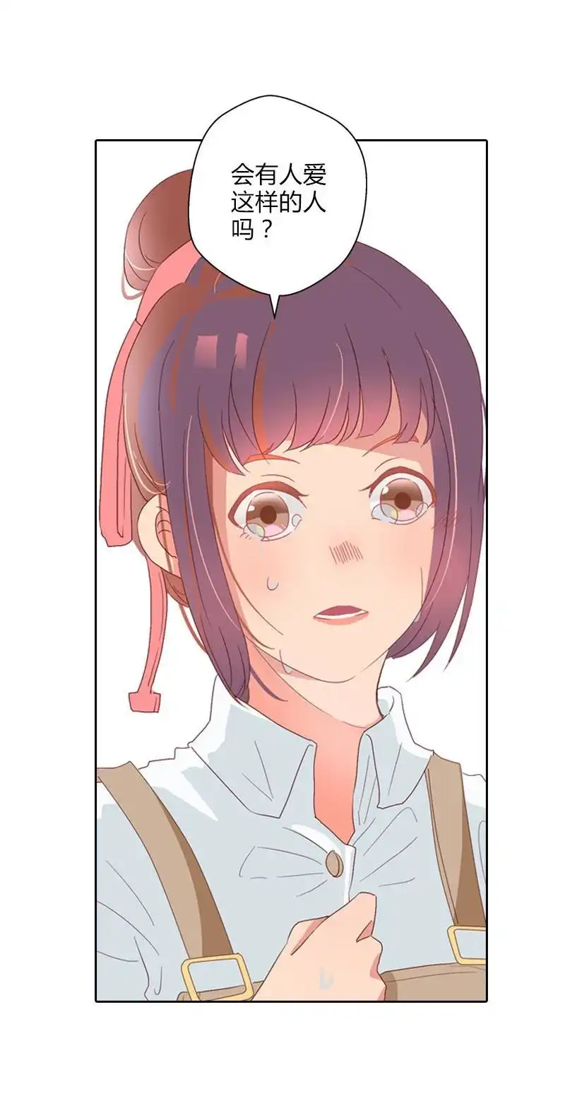 《吸血鬼新娘》第21回 吸血鬼新娘 第53页