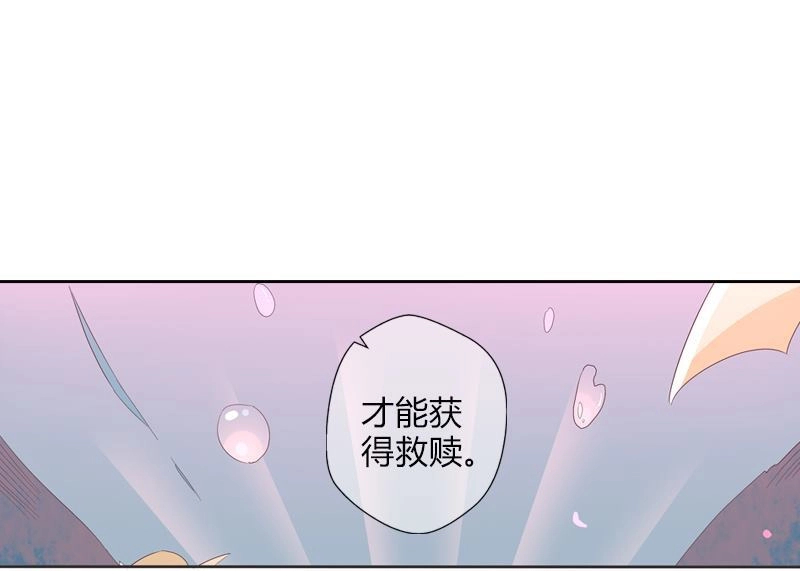《吸血鬼新娘》第21回 吸血鬼新娘 第48页