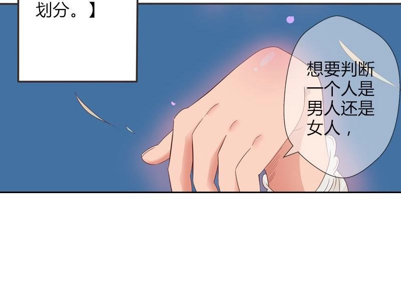 《吸血鬼新娘》第21回 吸血鬼新娘 第20页