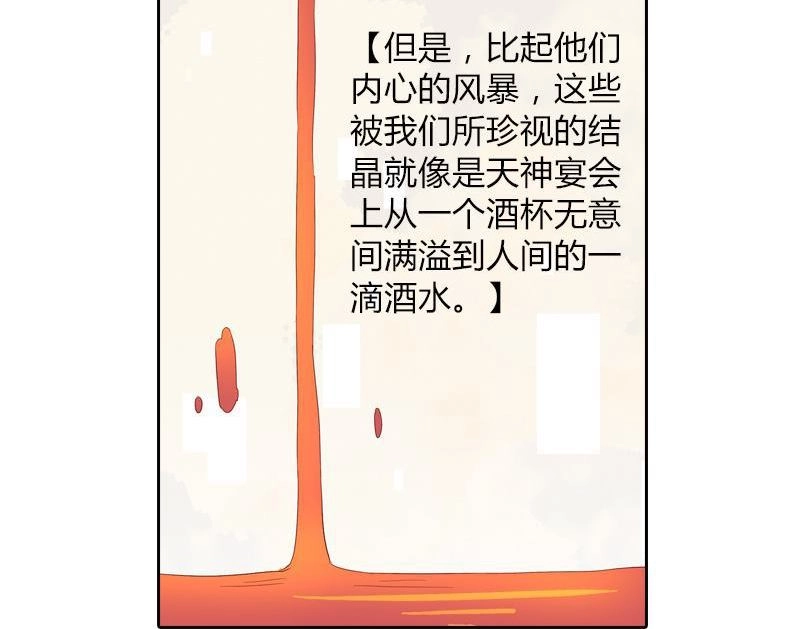 《吸血鬼新娘》第21回 吸血鬼新娘 第39页