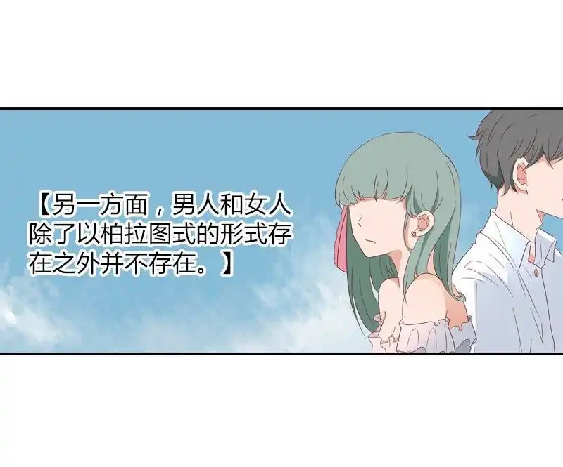 《吸血鬼新娘》第21回 吸血鬼新娘 第12页