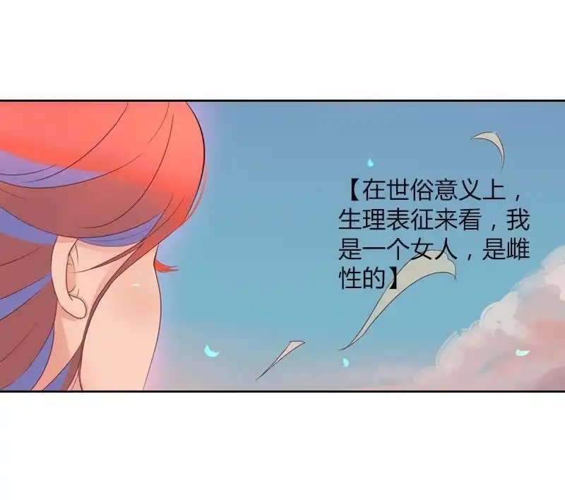 《吸血鬼新娘》第21回 吸血鬼新娘 第24页