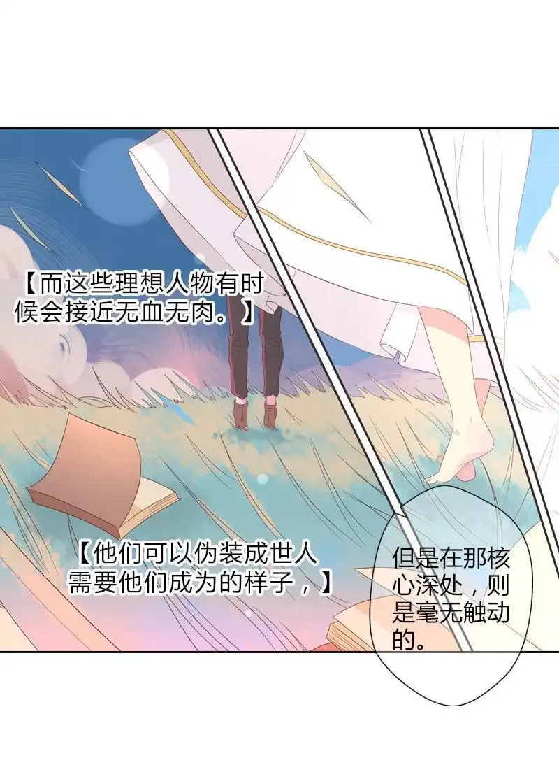 《吸血鬼新娘》第21回 吸血鬼新娘 第44页