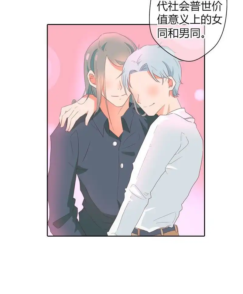 《吸血鬼新娘》第21回 吸血鬼新娘 第8页