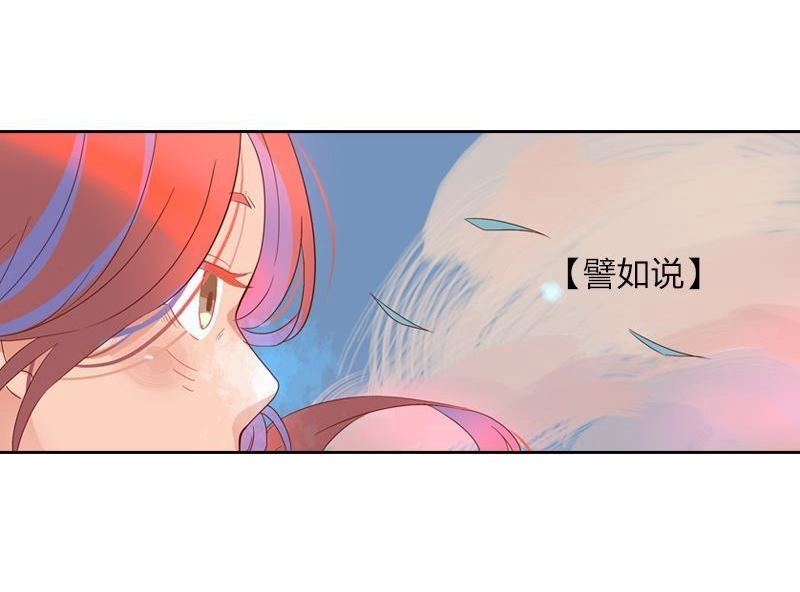 《吸血鬼新娘》第21回 吸血鬼新娘 第23页