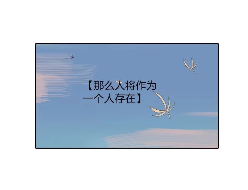 《吸血鬼新娘》第21回 吸血鬼新娘 第29页