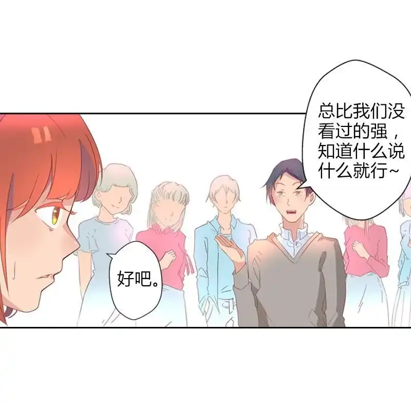 《吸血鬼新娘》第21回 吸血鬼新娘 第4页