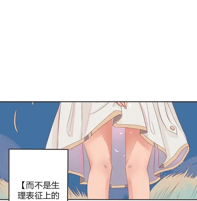 《吸血鬼新娘》第21回 吸血鬼新娘 第19页
