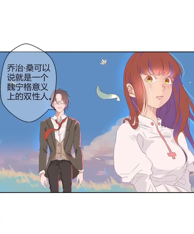 《吸血鬼新娘》第21回 吸血鬼新娘 第32页
