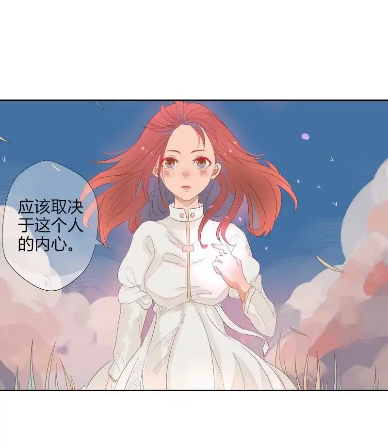 《吸血鬼新娘》第21回 吸血鬼新娘 第21页