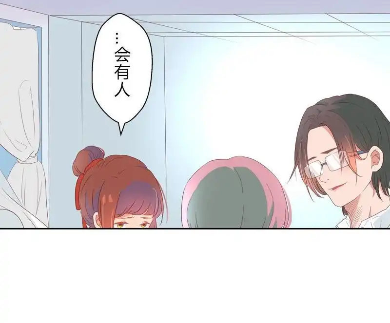 《吸血鬼新娘》第21回 吸血鬼新娘 第52页