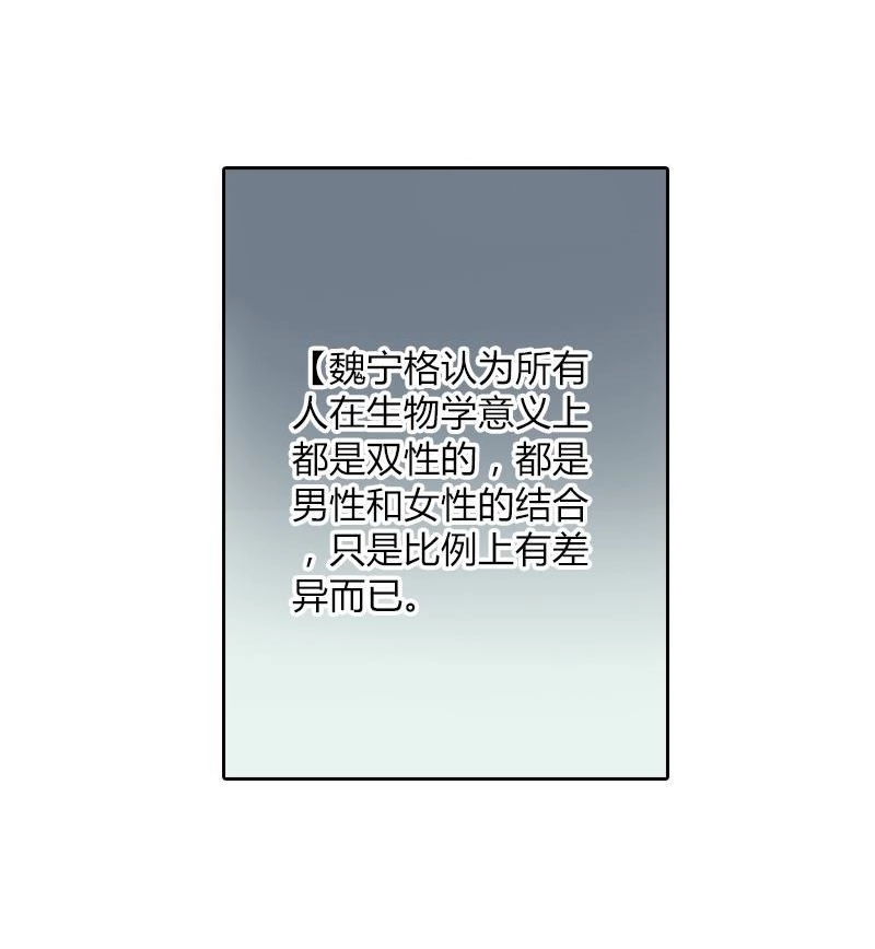 《吸血鬼新娘》第21回 吸血鬼新娘 第5页