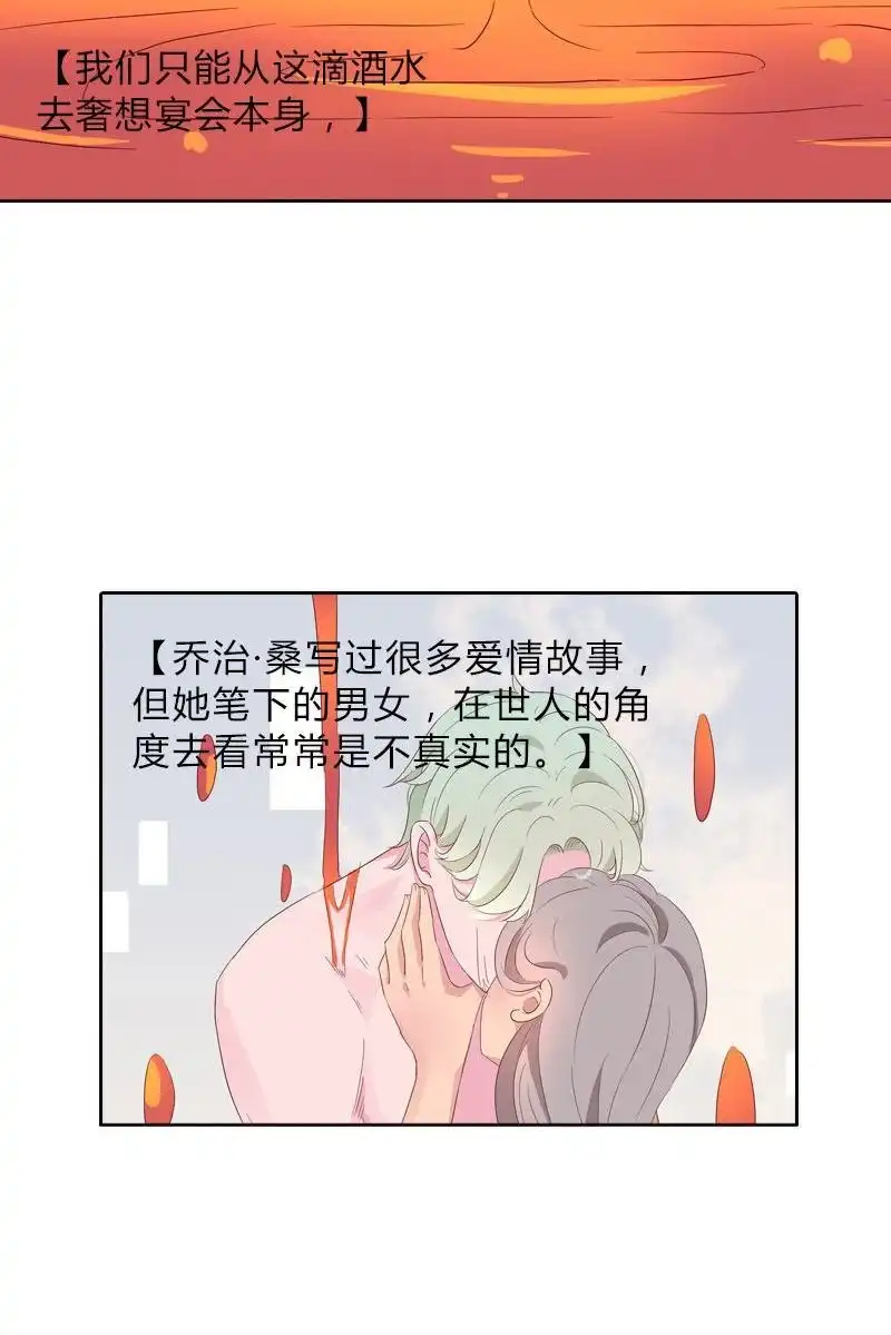 《吸血鬼新娘》第21回 吸血鬼新娘 第41页