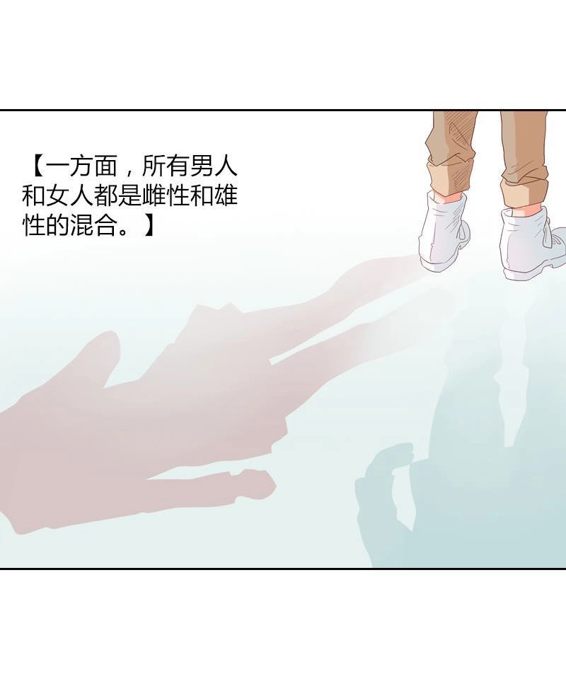 《吸血鬼新娘》第21回 吸血鬼新娘 第11页