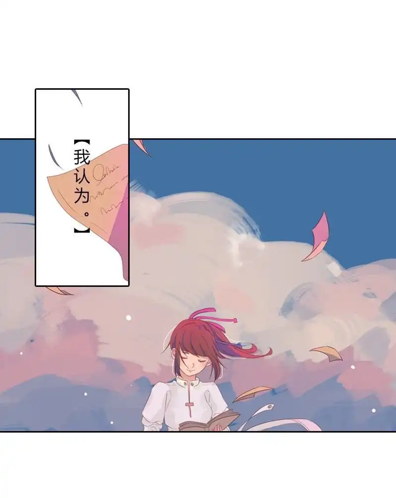 《吸血鬼新娘》第21回 吸血鬼新娘 第16页
