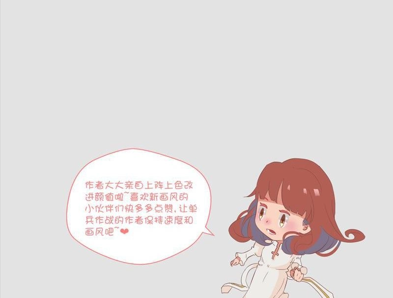 《吸血鬼新娘》第21回 吸血鬼新娘 第57页