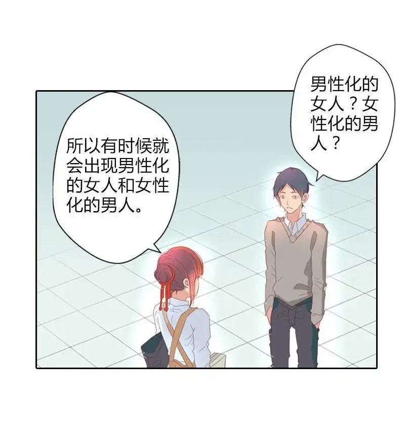 《吸血鬼新娘》第21回 吸血鬼新娘 第6页
