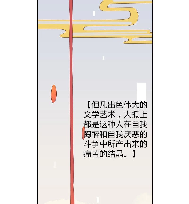 《吸血鬼新娘》第21回 吸血鬼新娘 第38页