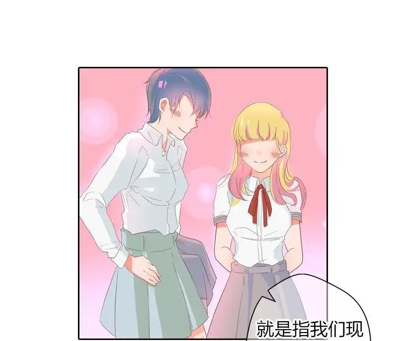 《吸血鬼新娘》第21回 吸血鬼新娘 第7页