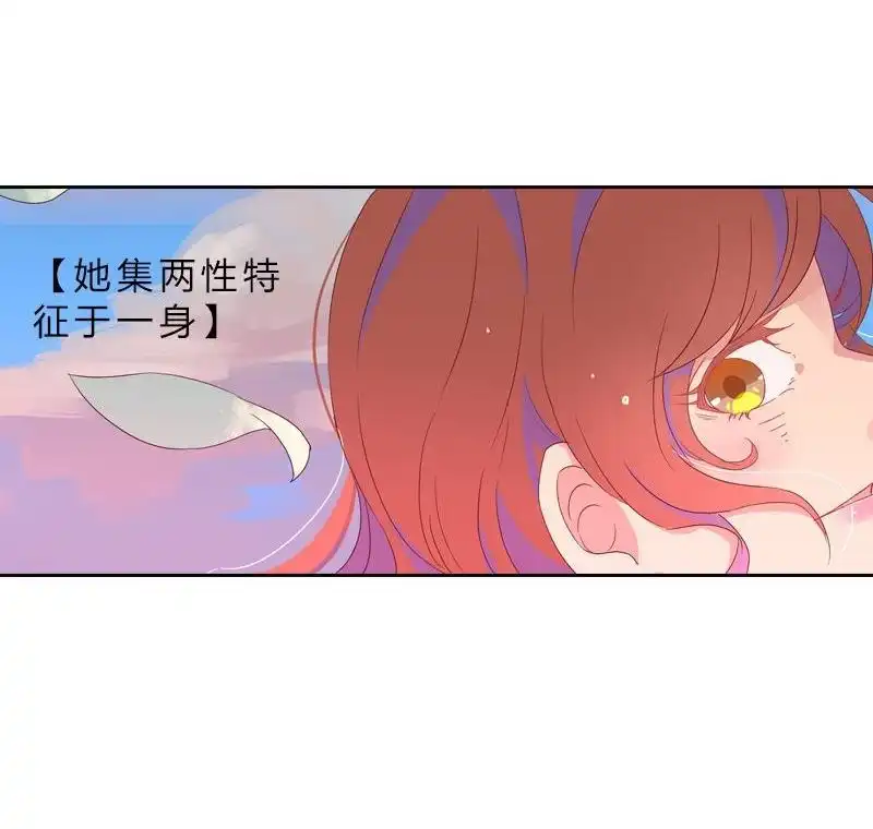 《吸血鬼新娘》第21回 吸血鬼新娘 第33页