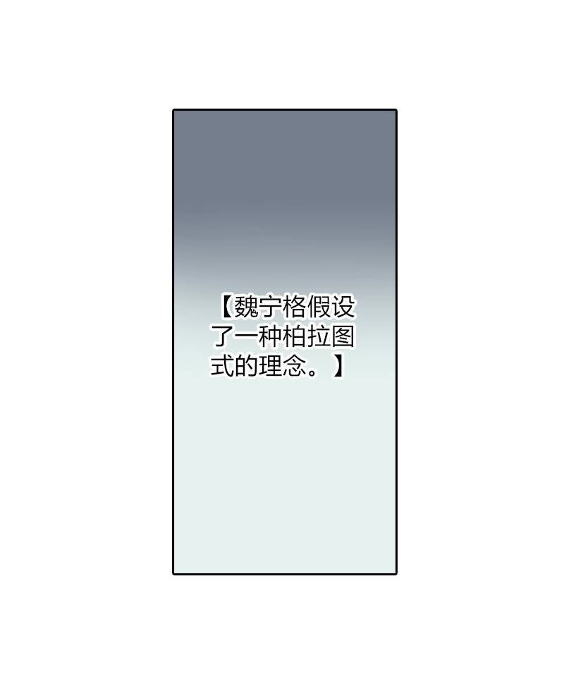 《吸血鬼新娘》第21回 吸血鬼新娘 第10页